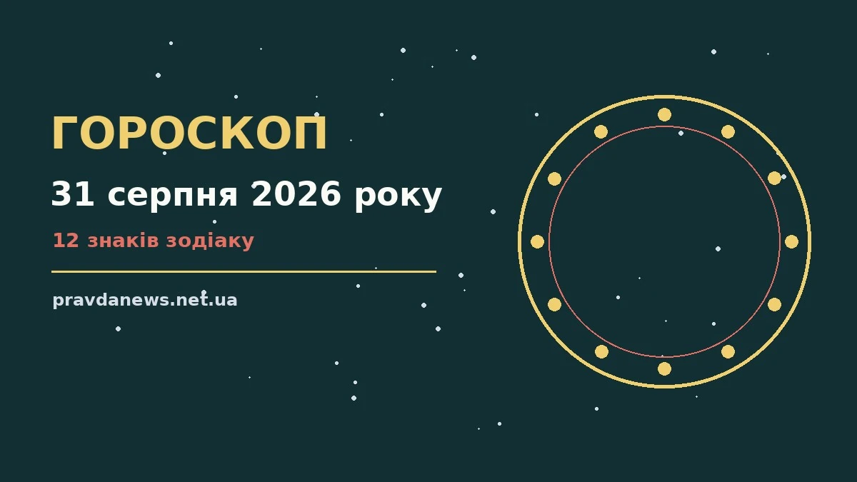 Зоряне небо у серпні над міським краєвидом символізує вибір і рішення в перший понеділок осені