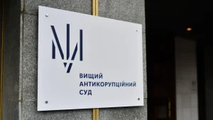 Зеленський поповнив ВАКС і його Апеляційну палату: хто увійшов до складу суддів